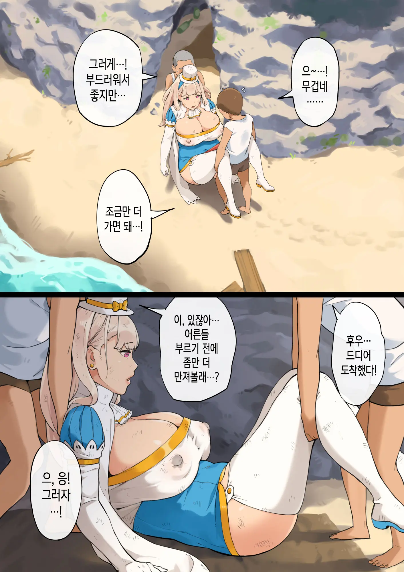 Hyouchakubutsu To Itazura | 표류물과 장난치기
